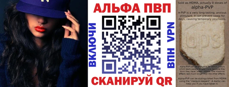 Alpha PVP СК  как найти   Углегорск 