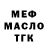 ТГК жижа Meerim 2005