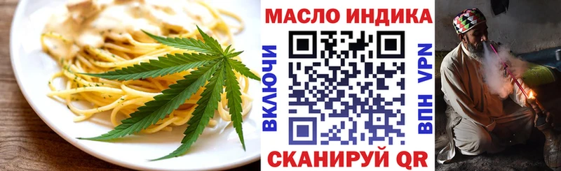 Еда ТГК марихуана  Углегорск 