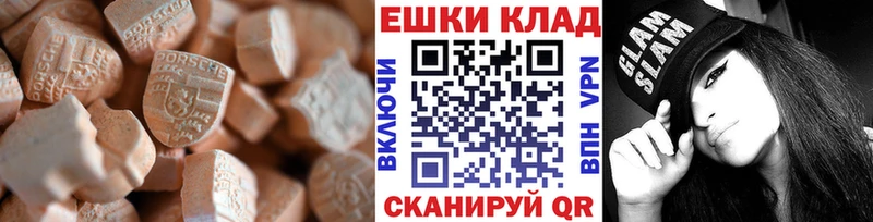 купить   Углегорск  Ecstasy 280 MDMA 