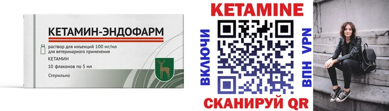 КЕТАМИН VHQ Углегорск