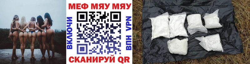 Меф mephedrone Углегорск