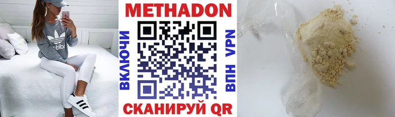 ссылка на мегу рабочий сайт  Углегорск  МЕТАДОН белоснежный  закладки 